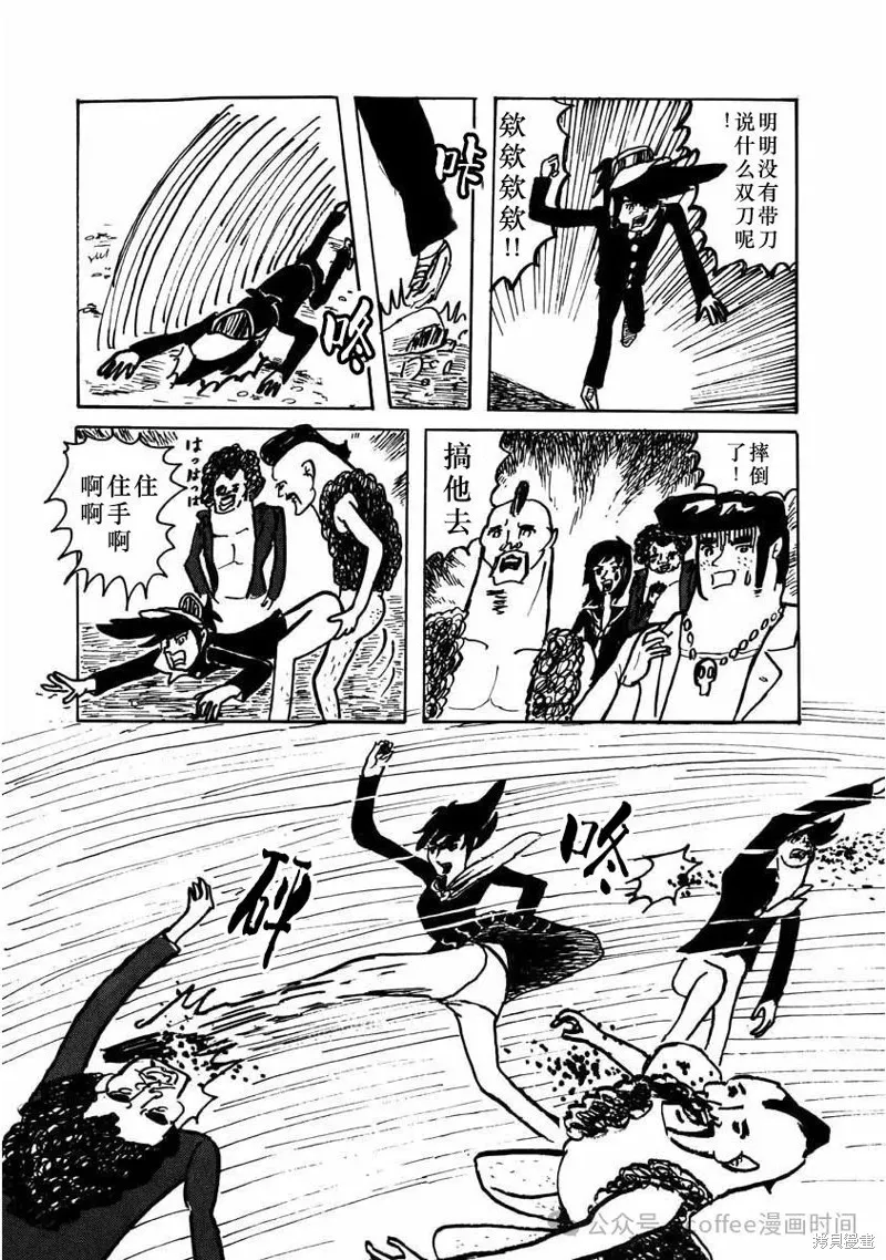 壯麗青春！漆器部,第04話,第6张