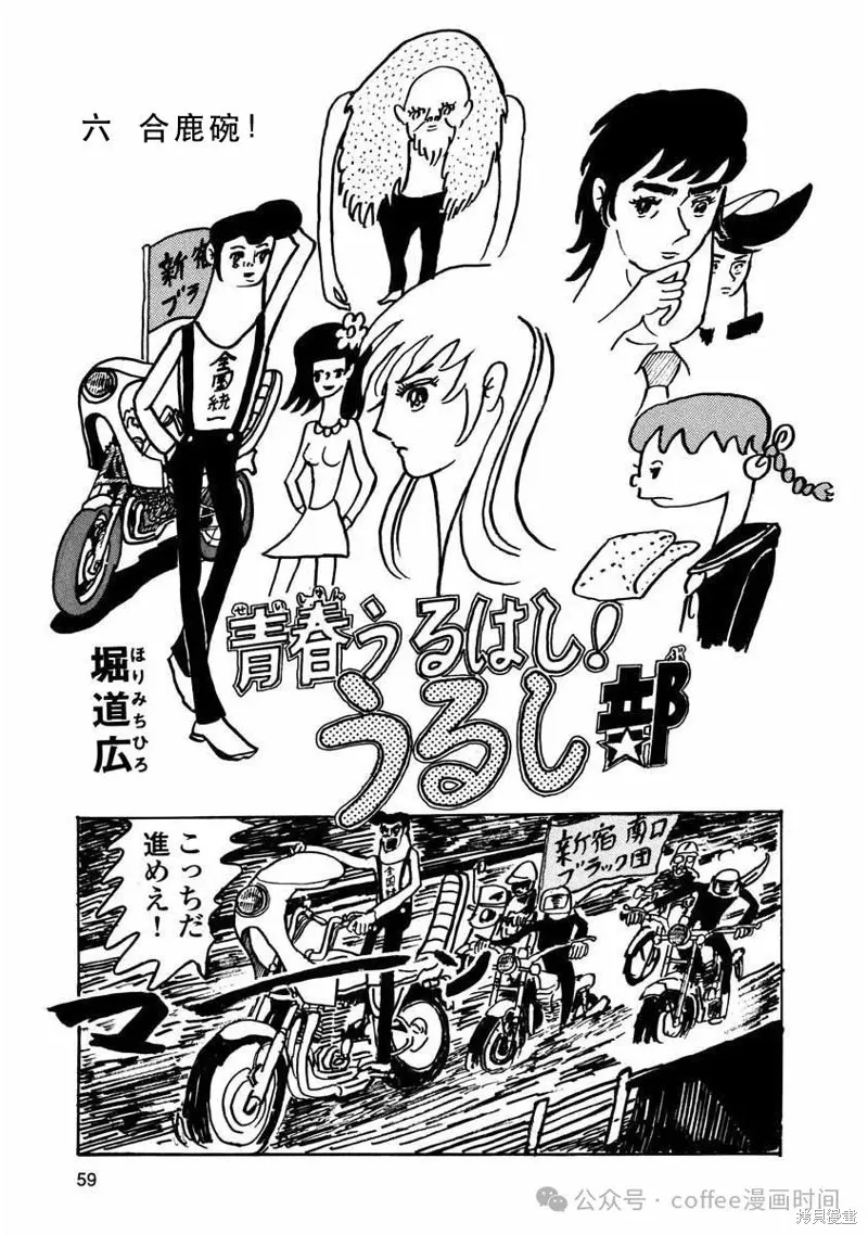 壯麗青春！漆器部,第06話,第1张