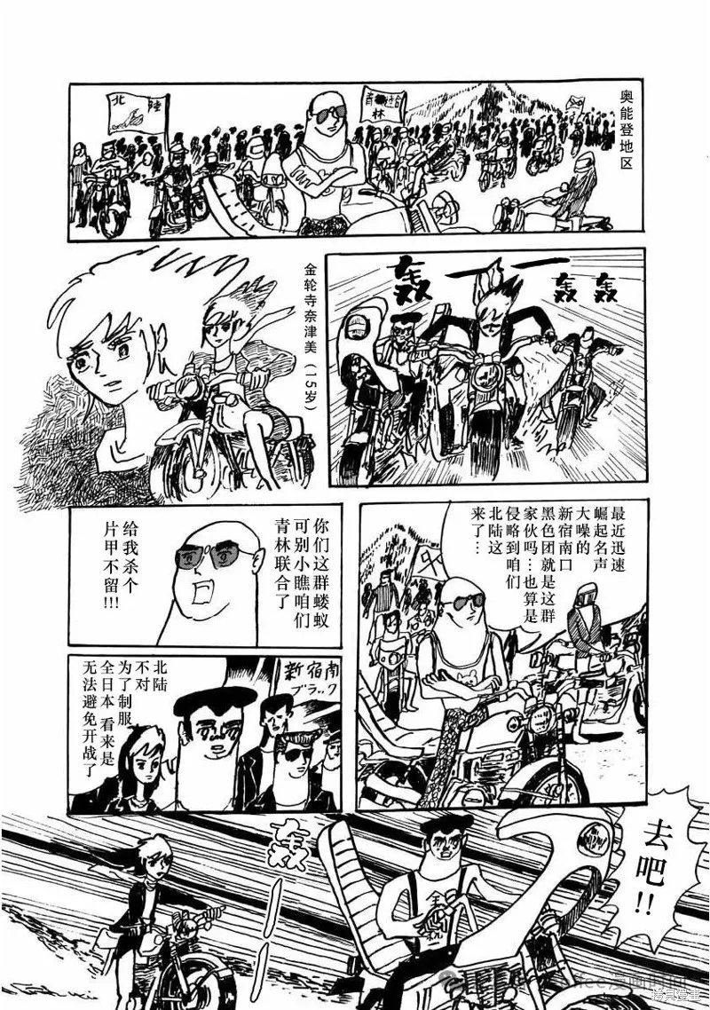 壯麗青春！漆器部,第06話,第2张