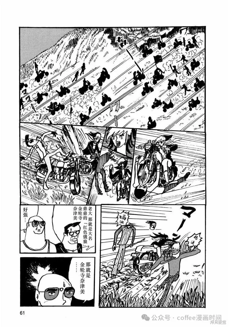 壯麗青春！漆器部,第06話,第3张