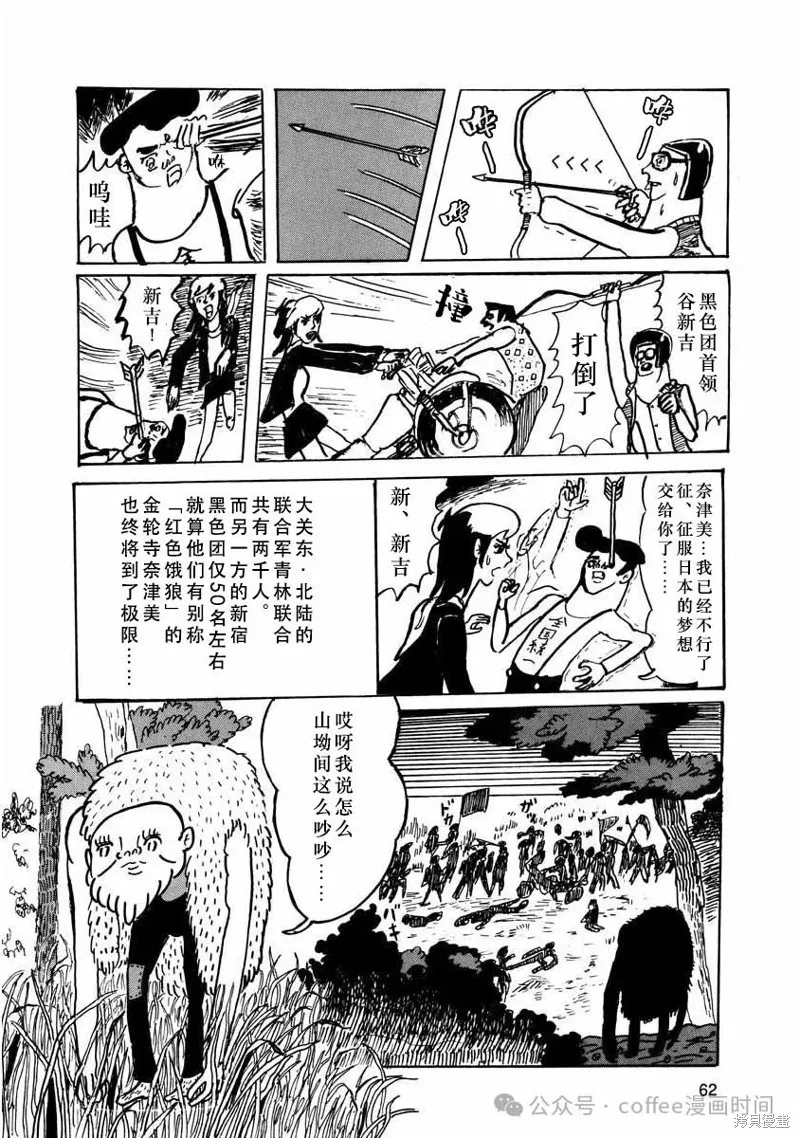 壯麗青春！漆器部,第06話,第4张