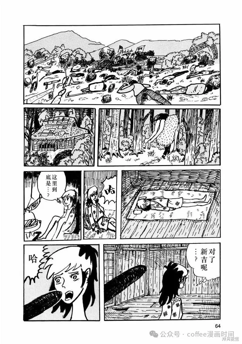 壯麗青春！漆器部,第06話,第6张