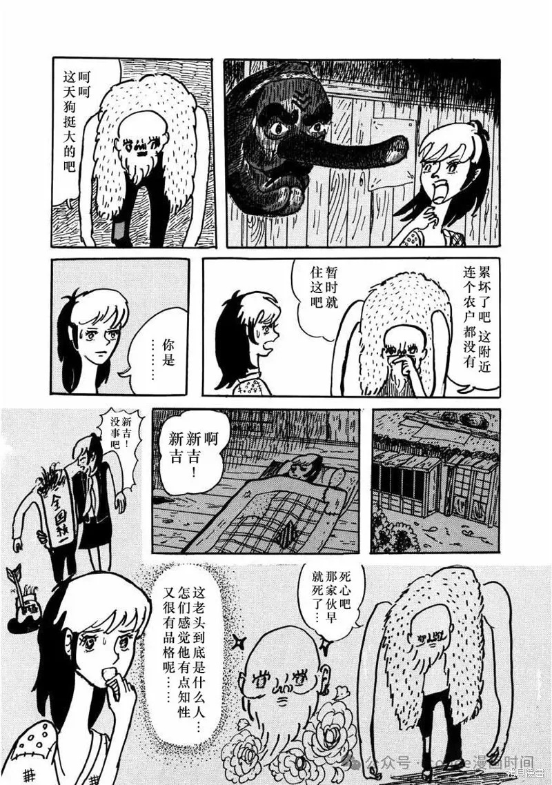 壯麗青春！漆器部,第06話,第7张