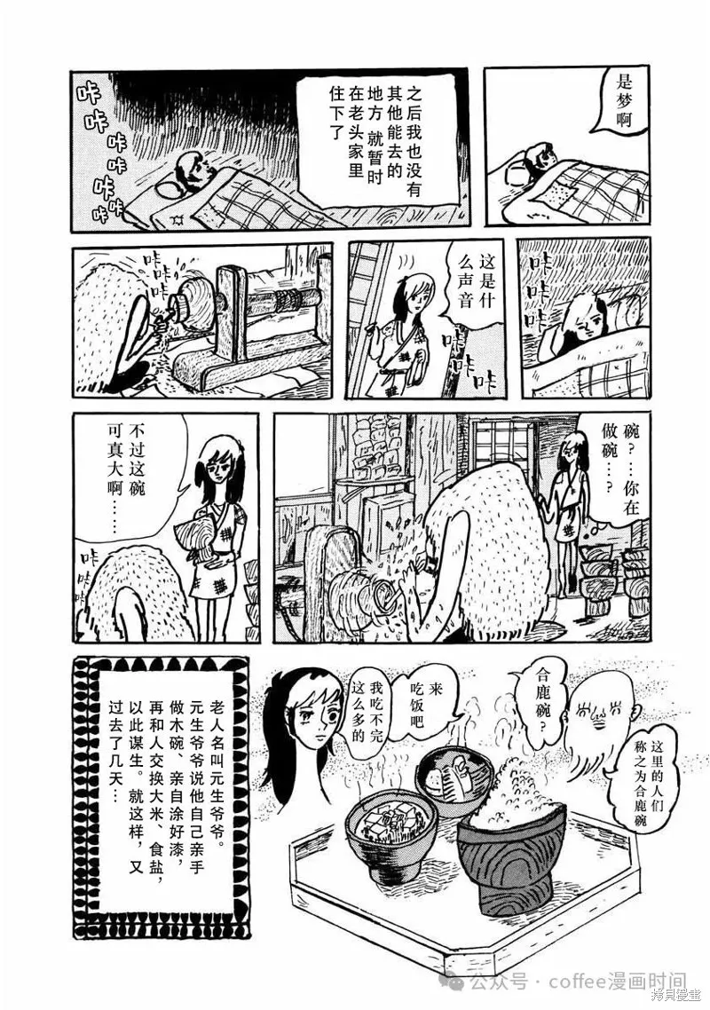 壯麗青春！漆器部,第06話,第8张