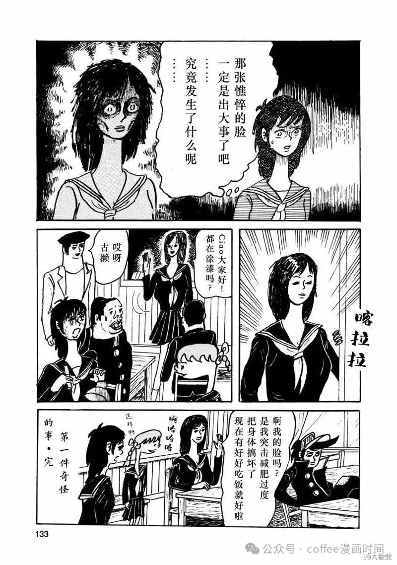 壯麗青春！漆器部,第12話,第3张