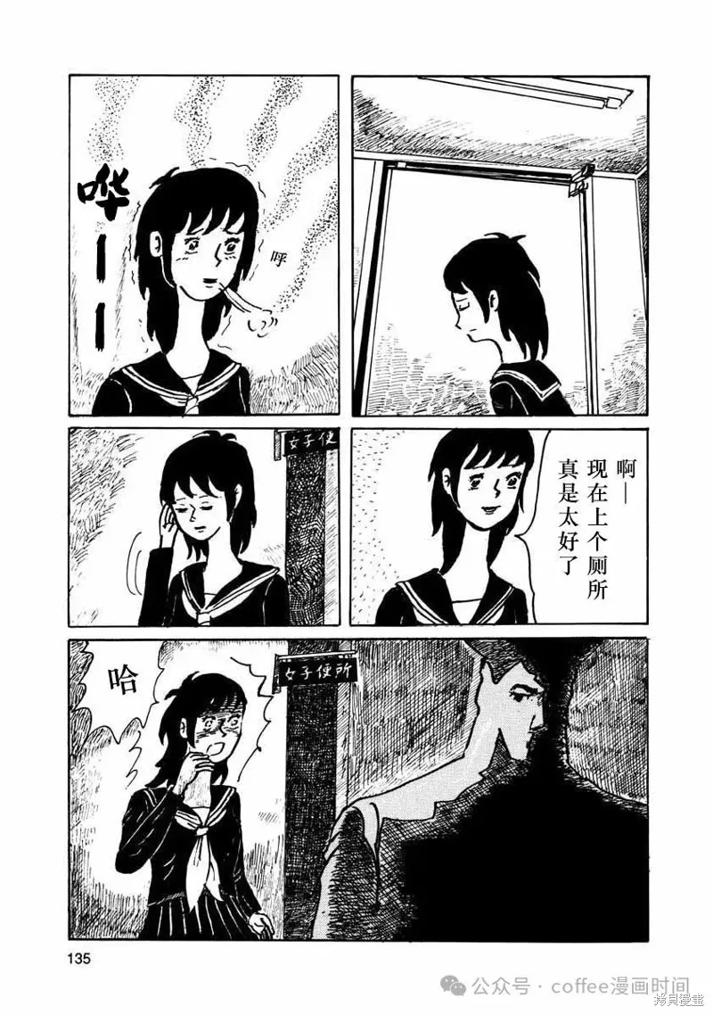 壯麗青春！漆器部,第12話,第5张