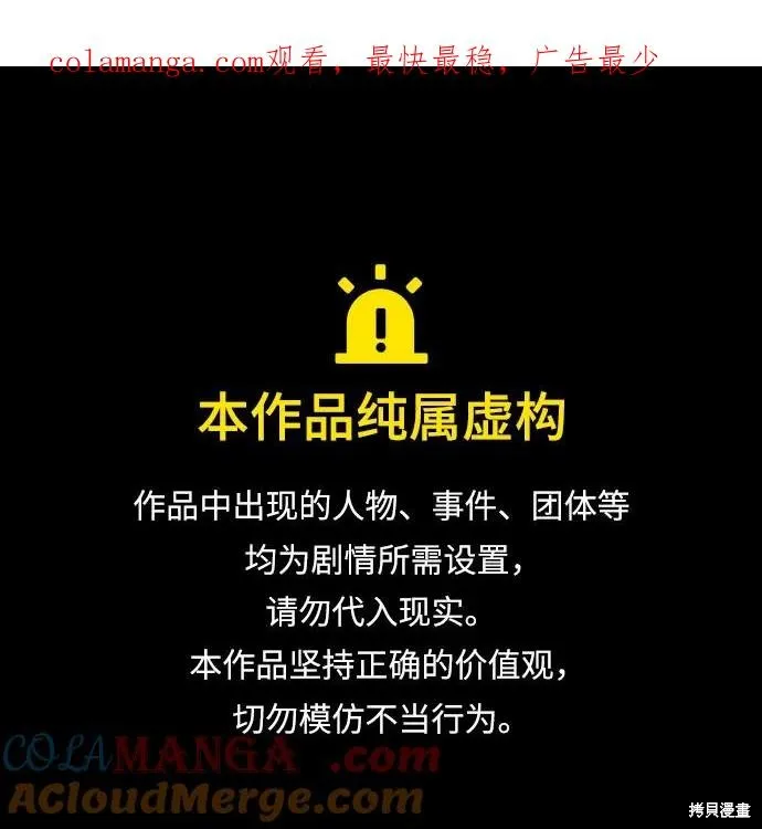 为我失去的爱,第69话,第1张