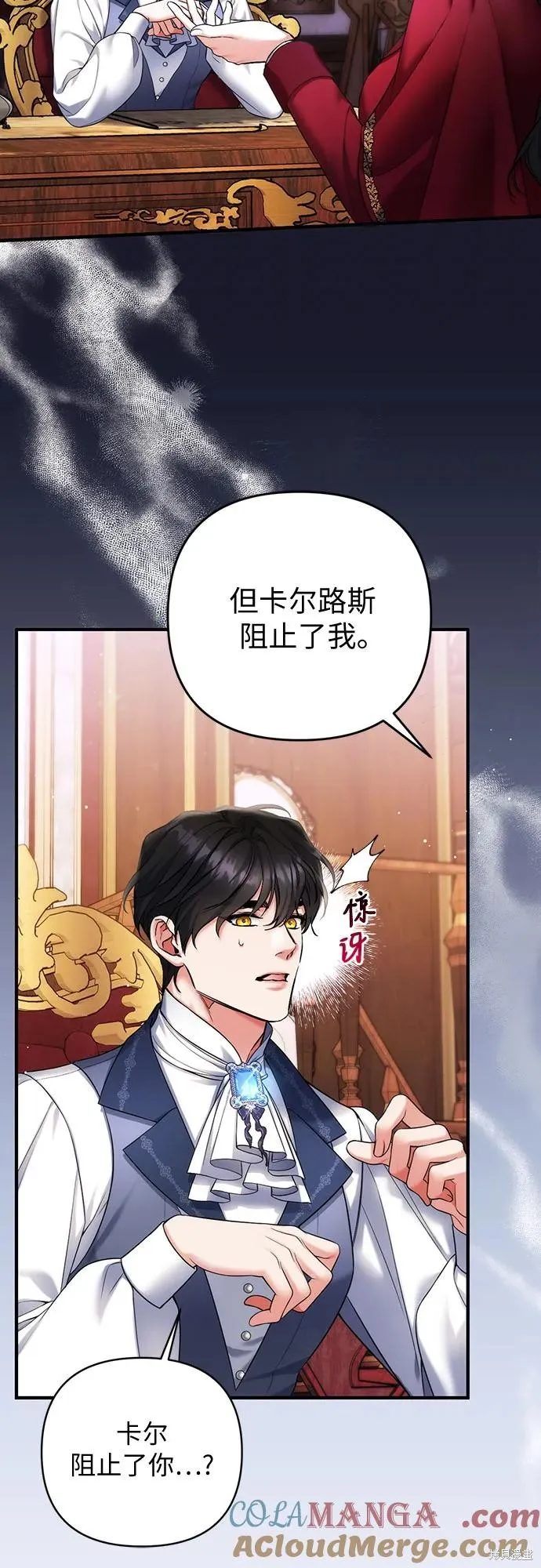 为我失去的爱,第69话,第19张