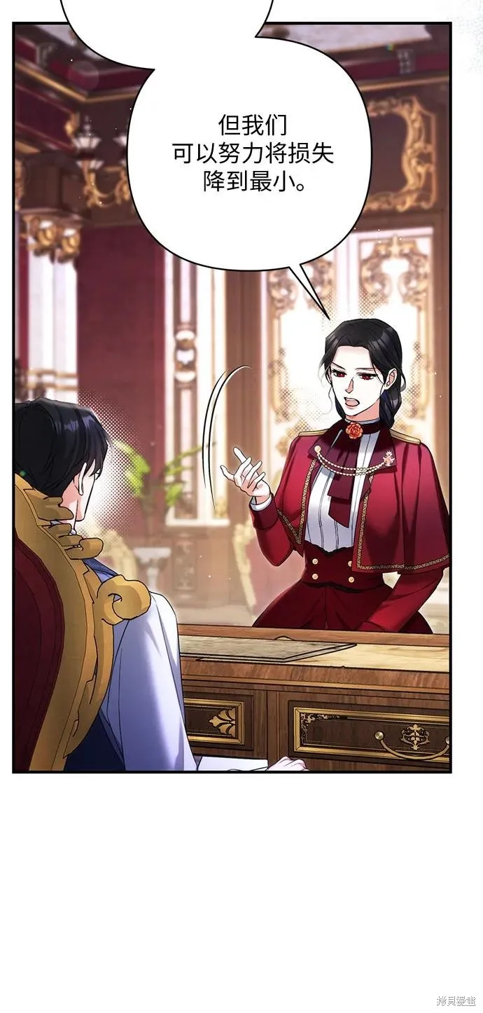 为我失去的爱,第69话,第23张