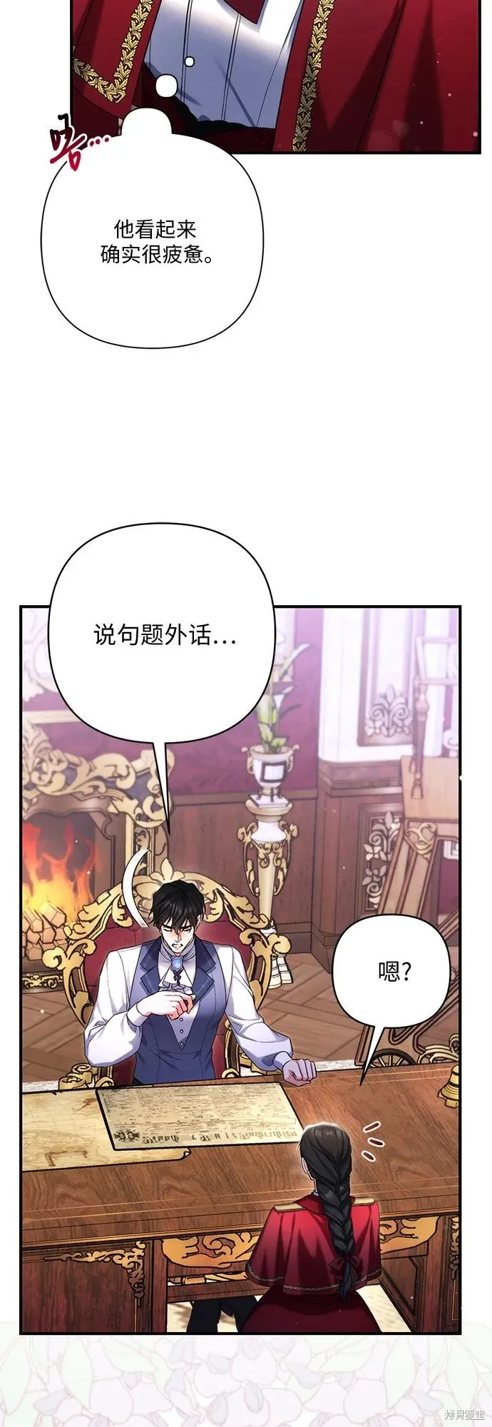 为我失去的爱,第69话,第27张