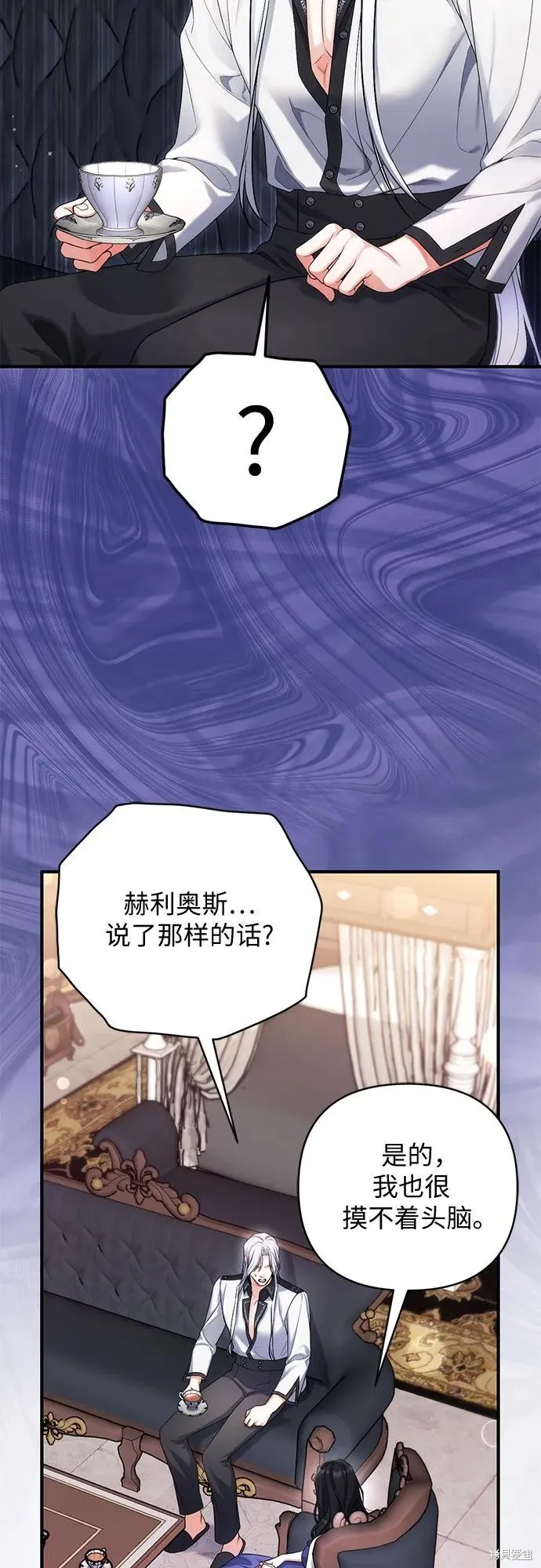 为我失去的爱,第69话,第29张