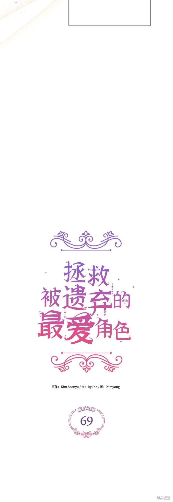 为我失去的爱,第69话,第3张