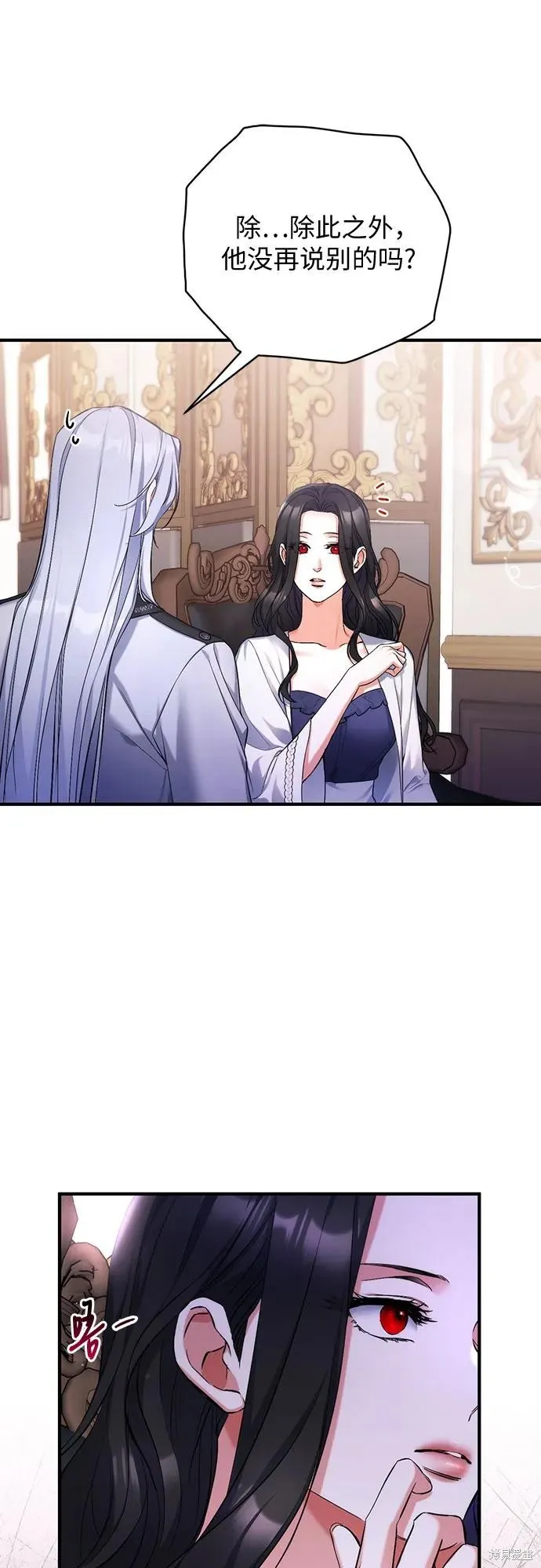 为我失去的爱,第69话,第32张