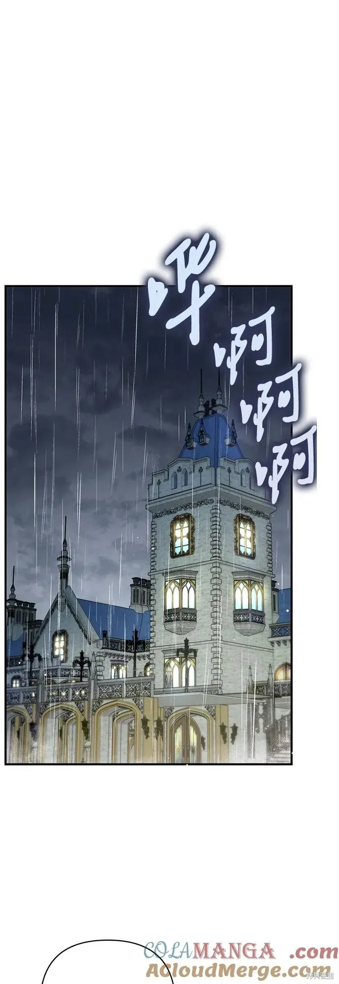 为我失去的爱,第69话,第4张