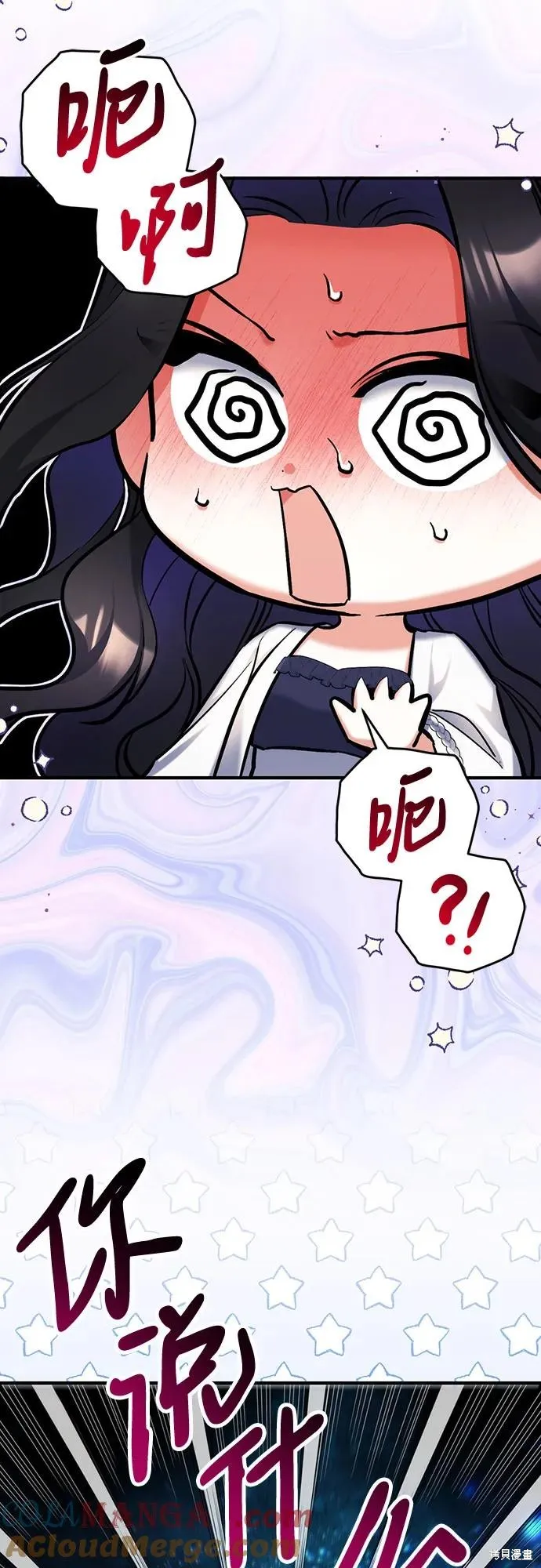 为我失去的爱,第69话,第55张