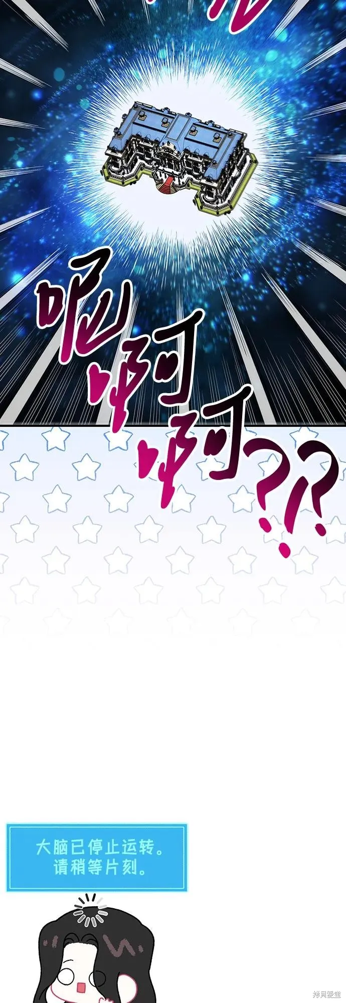 为我失去的爱,第69话,第56张