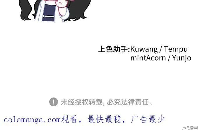 为我失去的爱,第69话,第57张