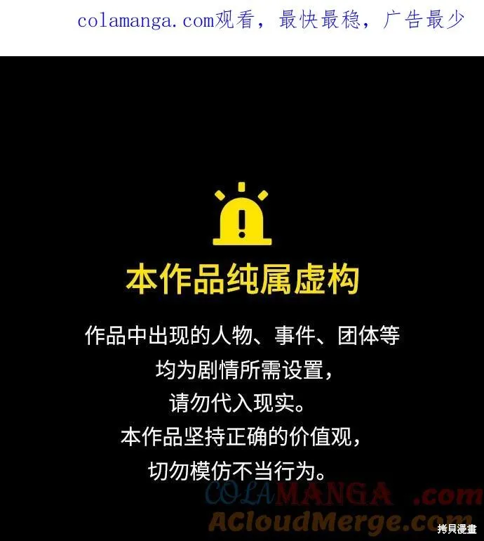 为我失去的爱,第70话,第1张