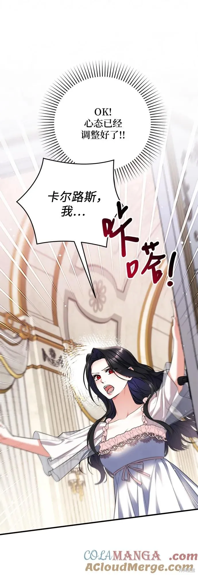 为我失去的爱,第70话,第10张