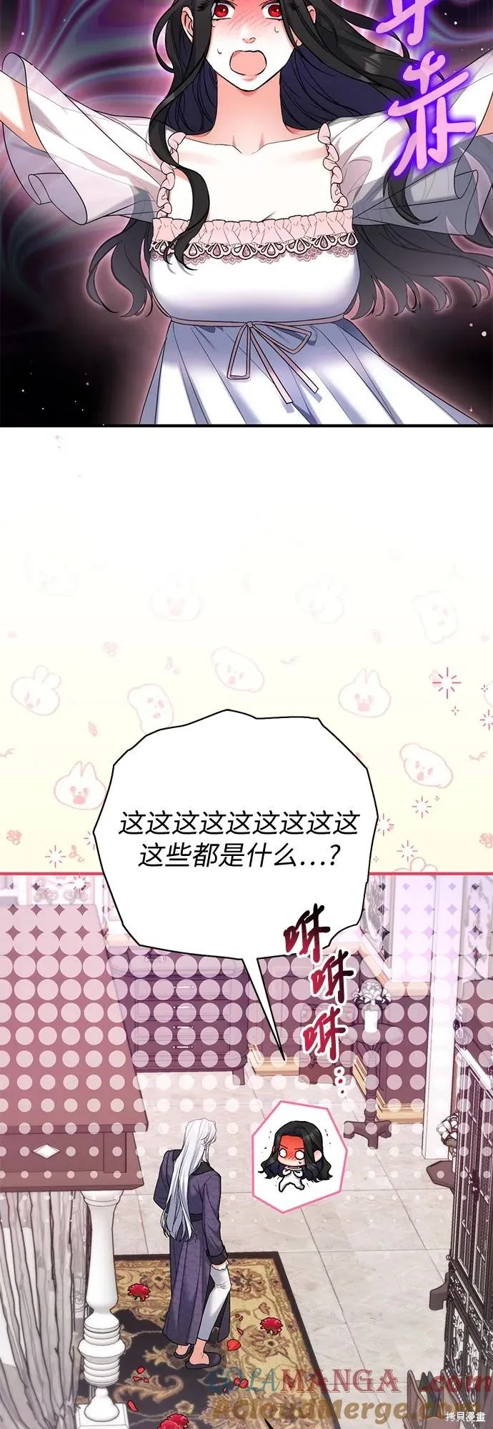为我失去的爱,第70话,第13张