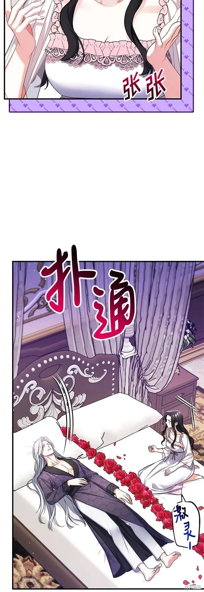 为我失去的爱,第70话,第26张
