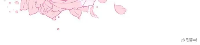 为我失去的爱,第70话,第32张
