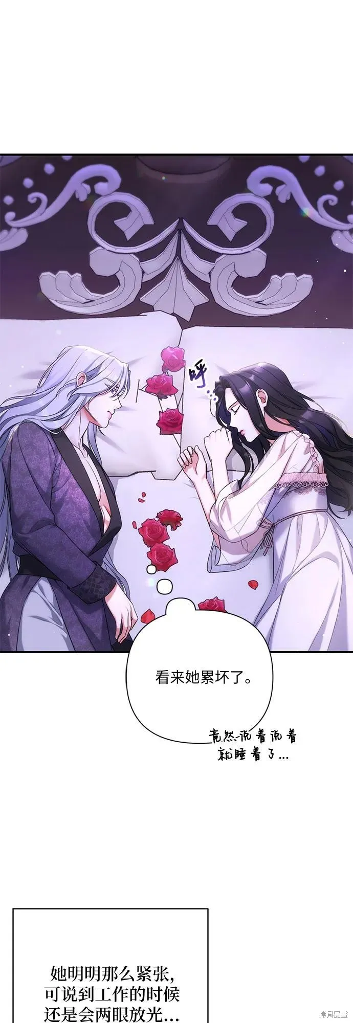 为我失去的爱,第70话,第42张
