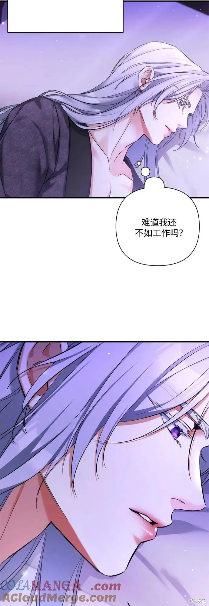 为我失去的爱,第70话,第43张