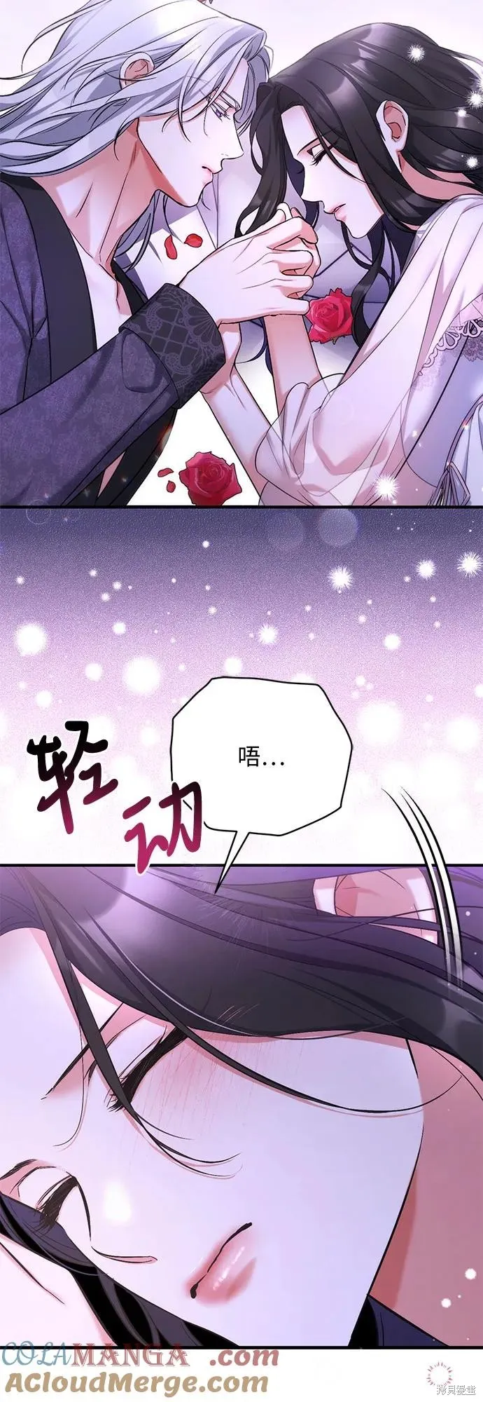 为我失去的爱,第70话,第46张