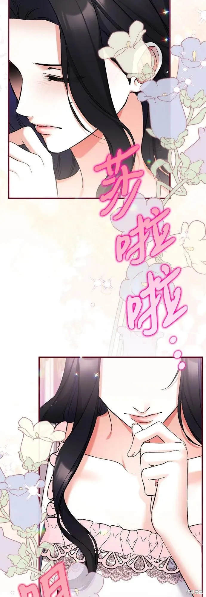 为我失去的爱,第70话,第5张