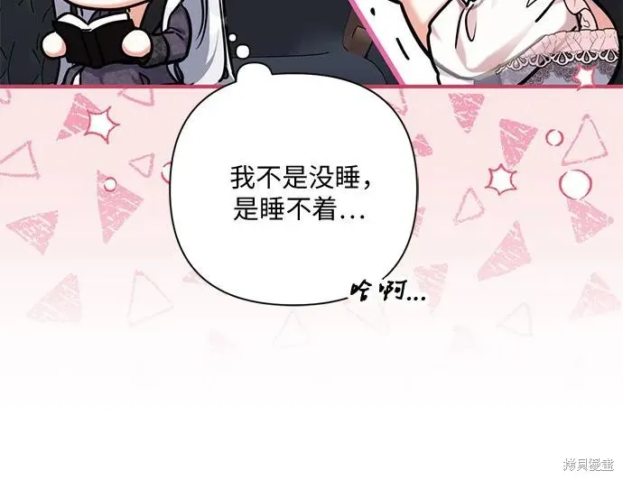 为我失去的爱,第70话,第54张
