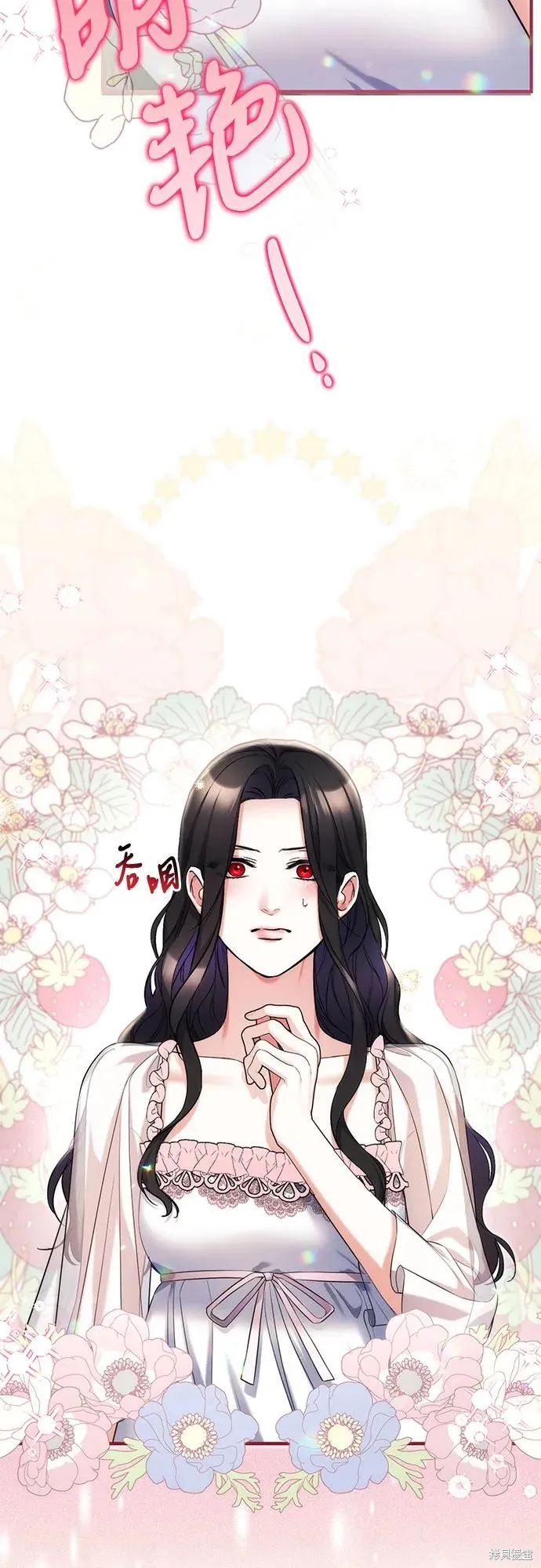 为我失去的爱,第70话,第6张