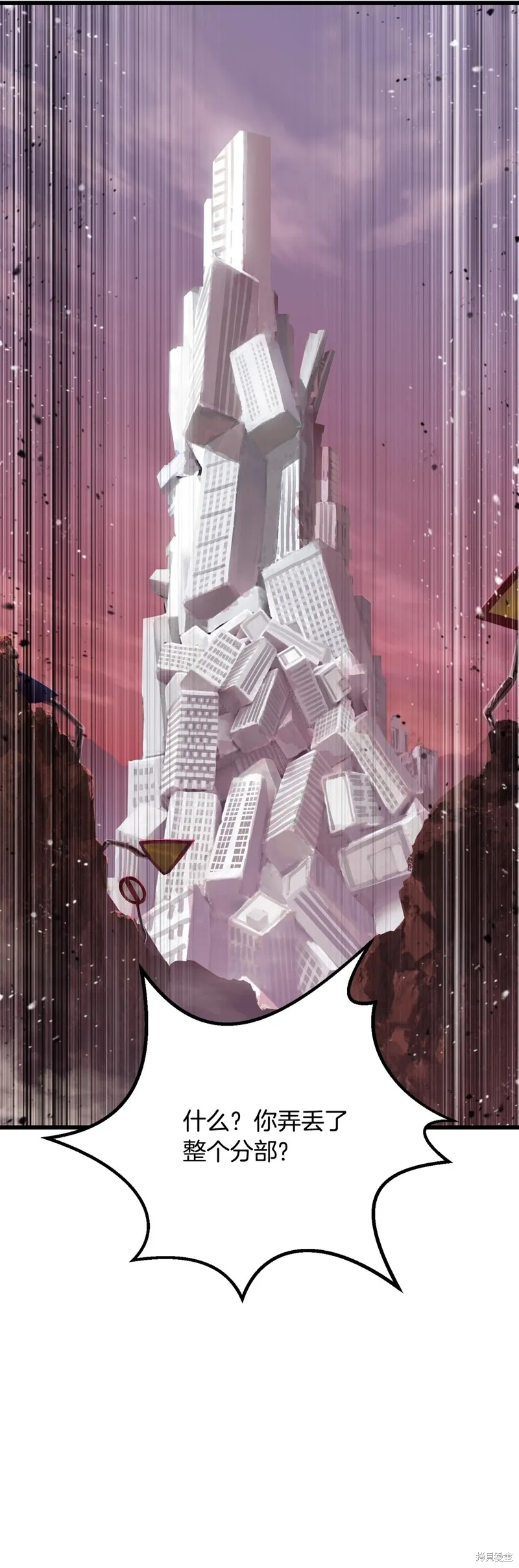 拔剑九亿次,第213话,第22张
