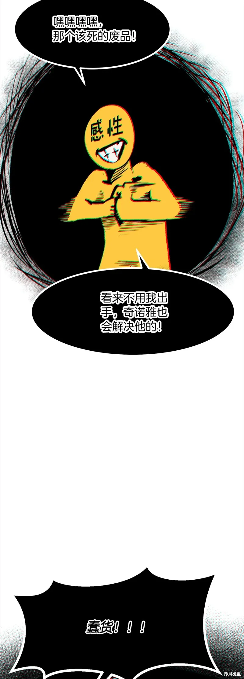 拔剑九亿次,第213话,第36张