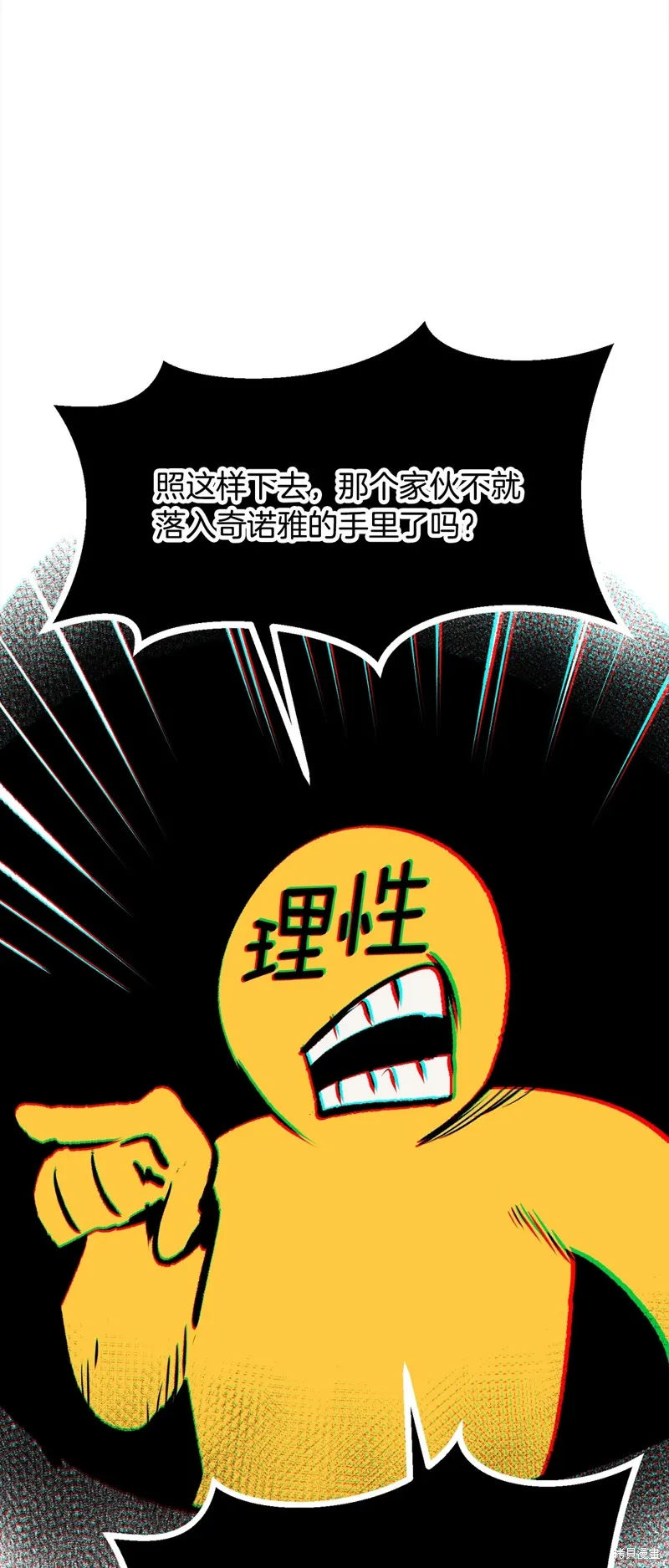 拔剑九亿次,第213话,第38张