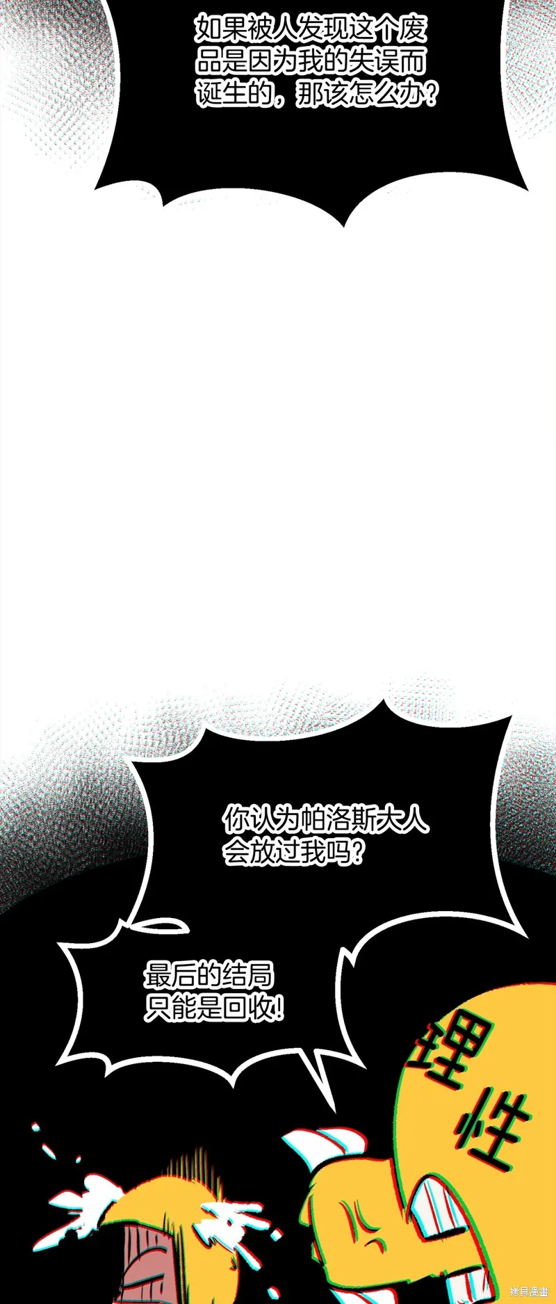 拔剑九亿次,第213话,第39张