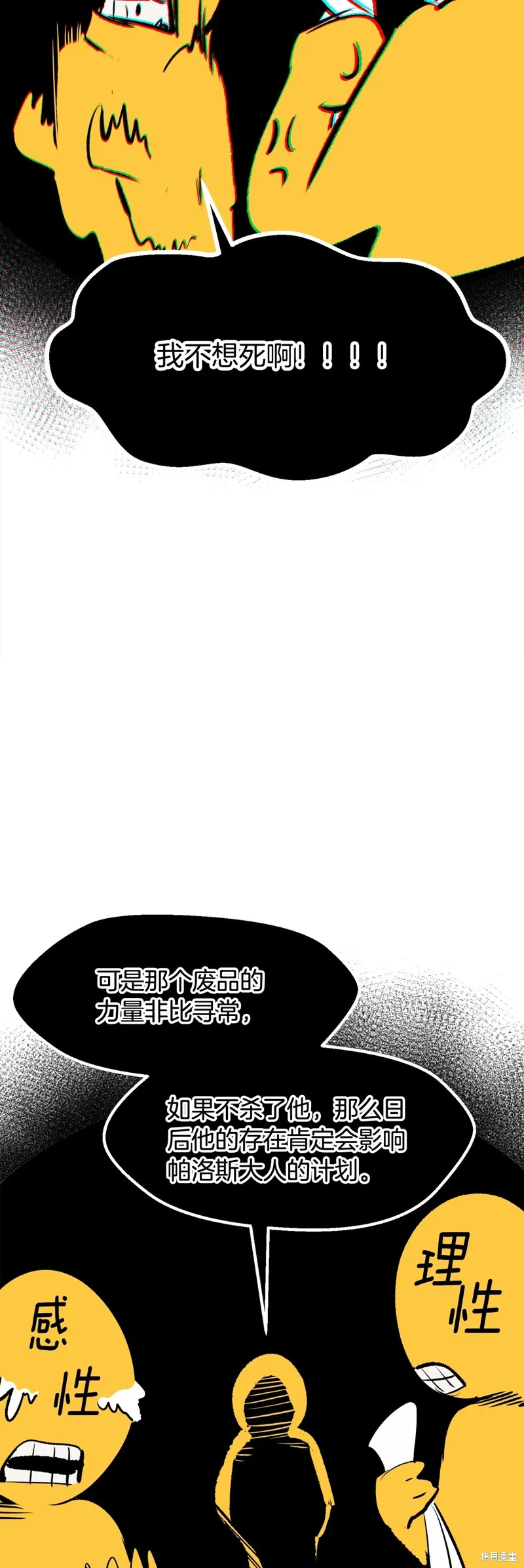 拔剑九亿次,第213话,第40张