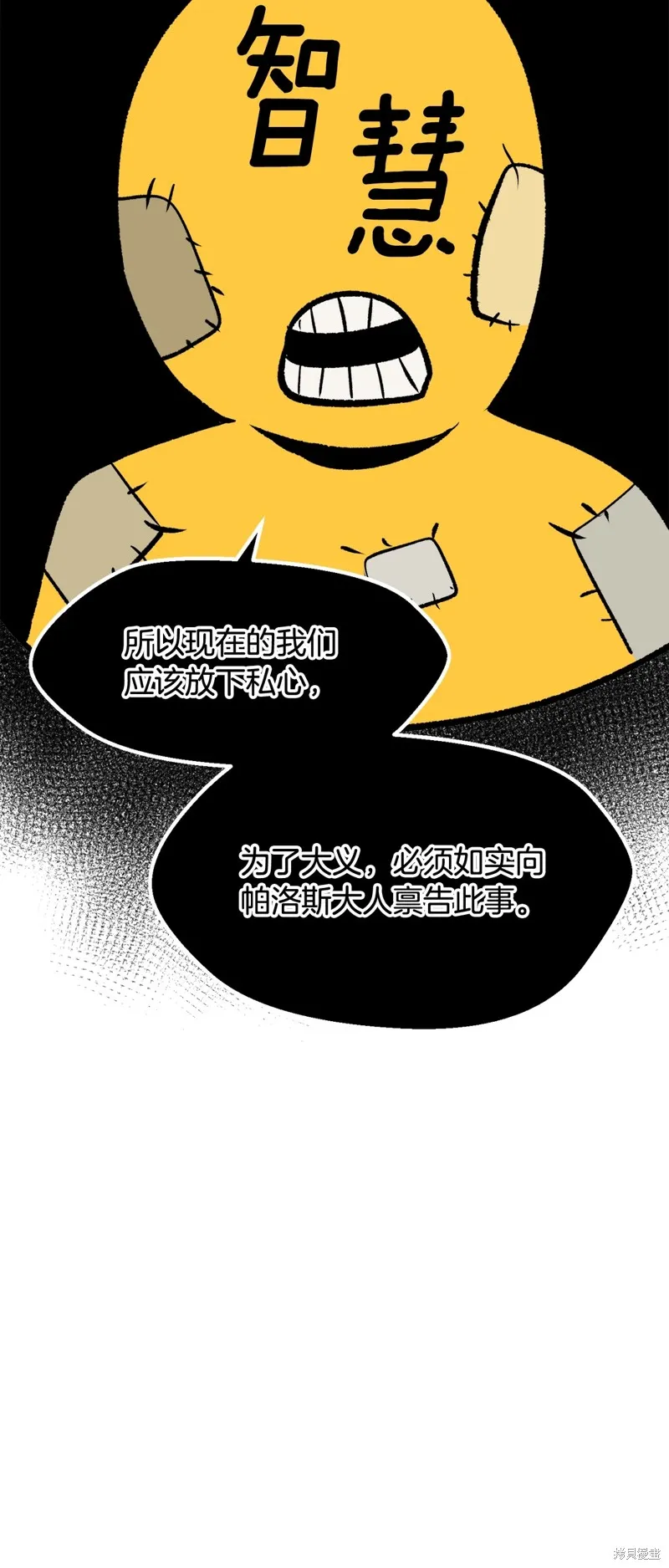 拔剑九亿次,第213话,第42张