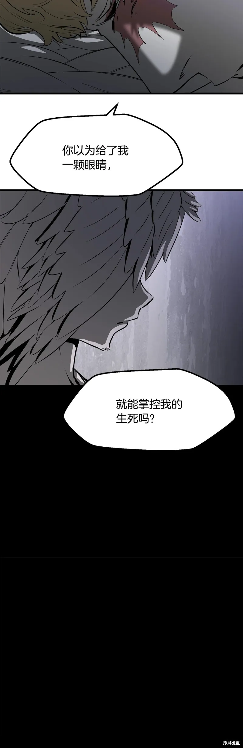 拔剑九亿次,第213话,第5张