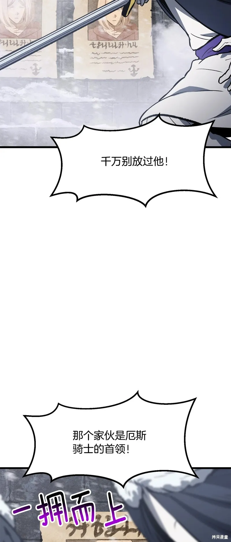 拔剑九亿次,第213话,第51张