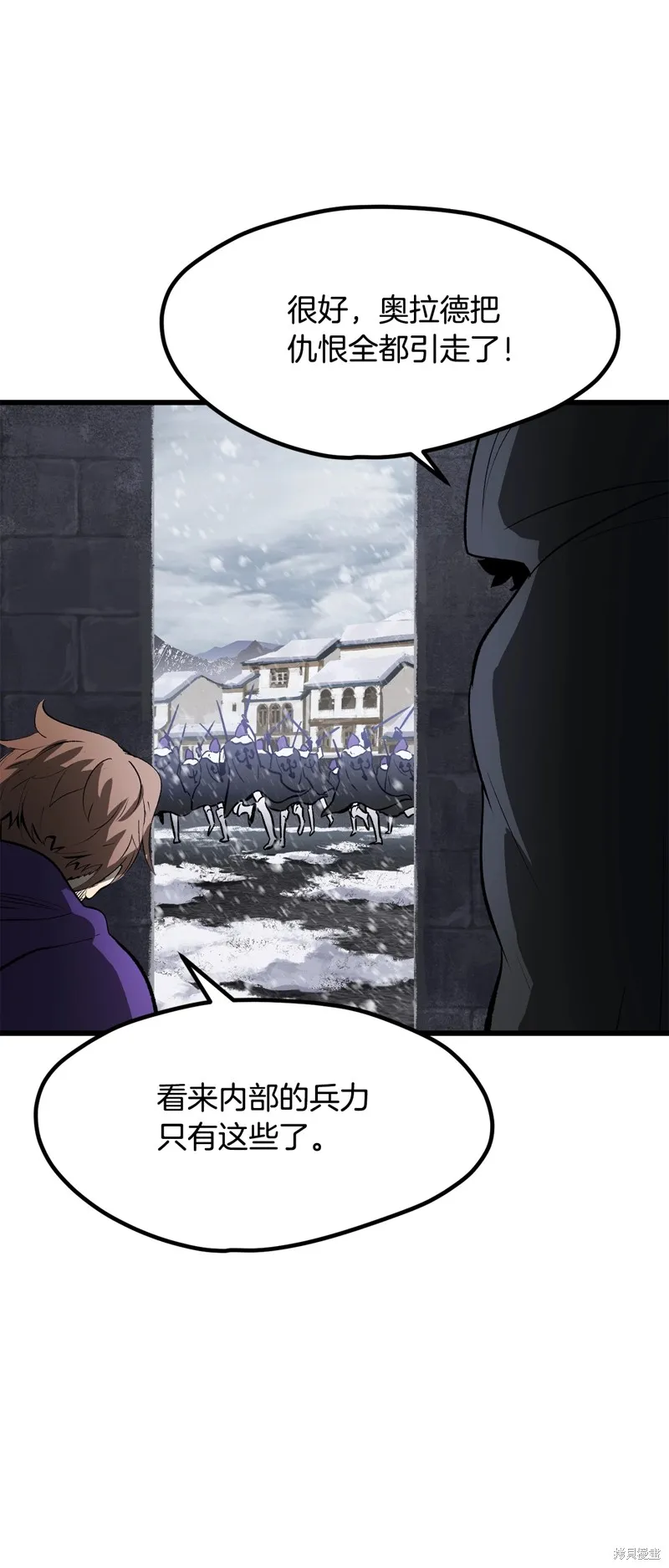 拔剑九亿次,第213话,第54张