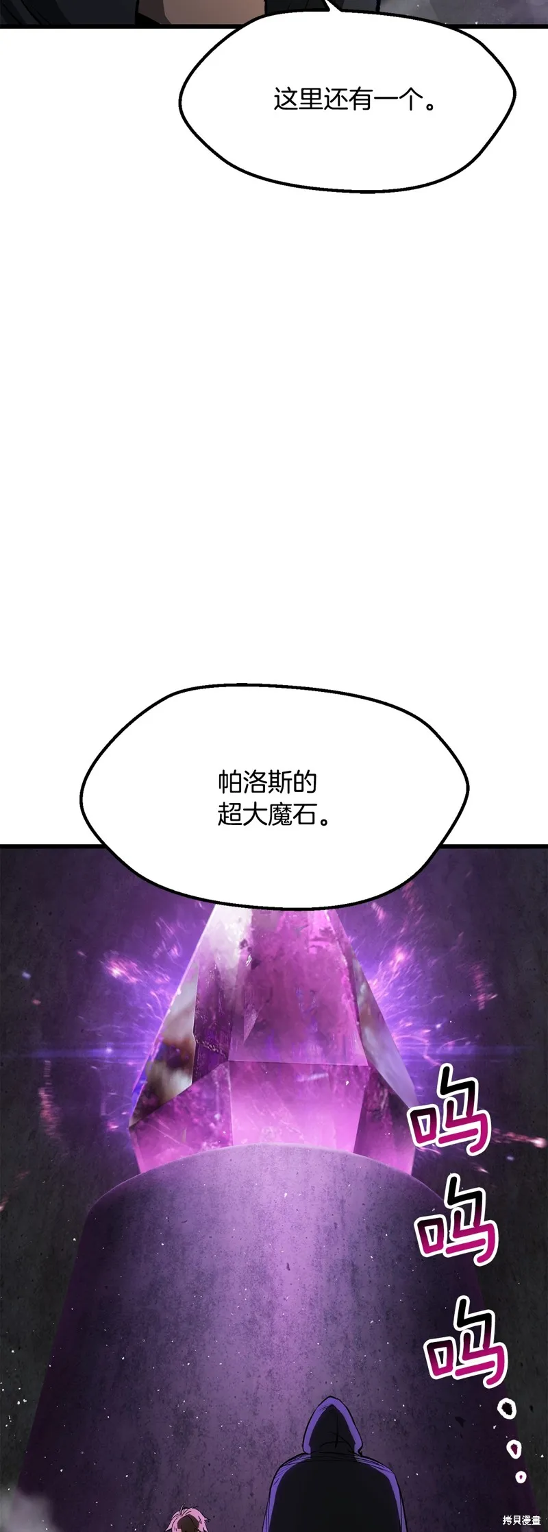 拔剑九亿次,第213话,第59张