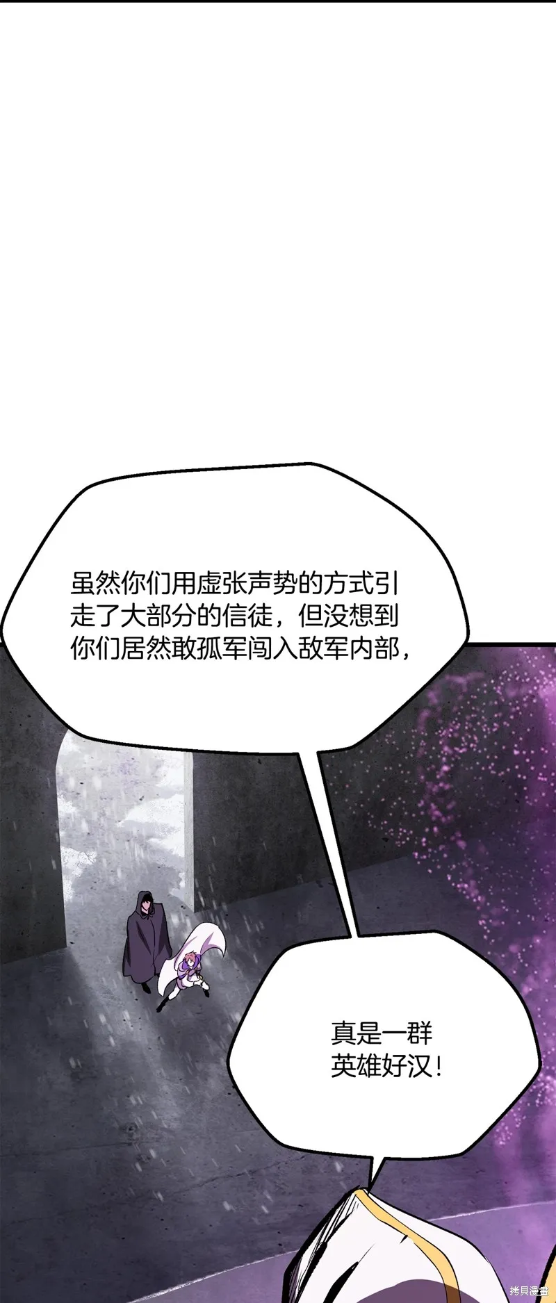 拔剑九亿次,第213话,第61张