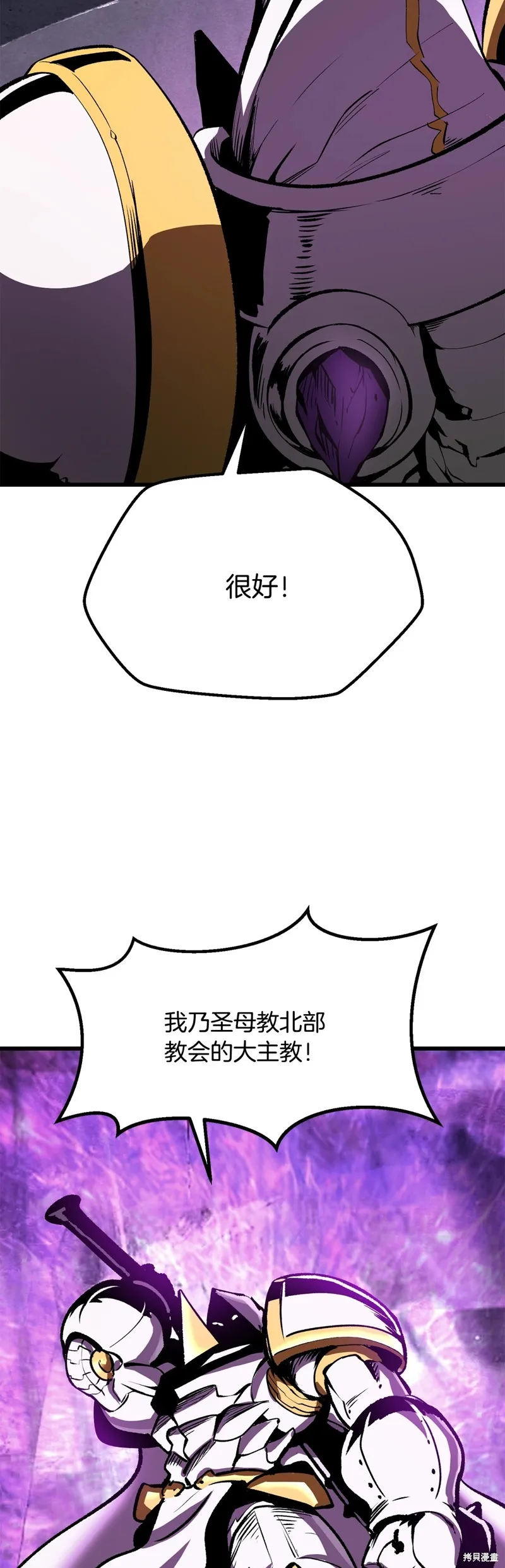 拔剑九亿次,第213话,第62张