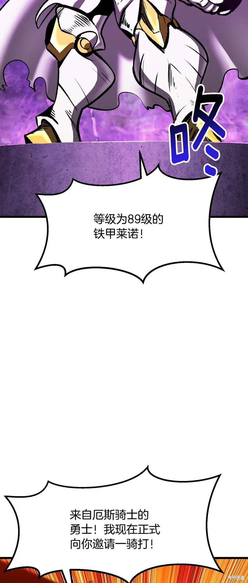 拔剑九亿次,第213话,第63张