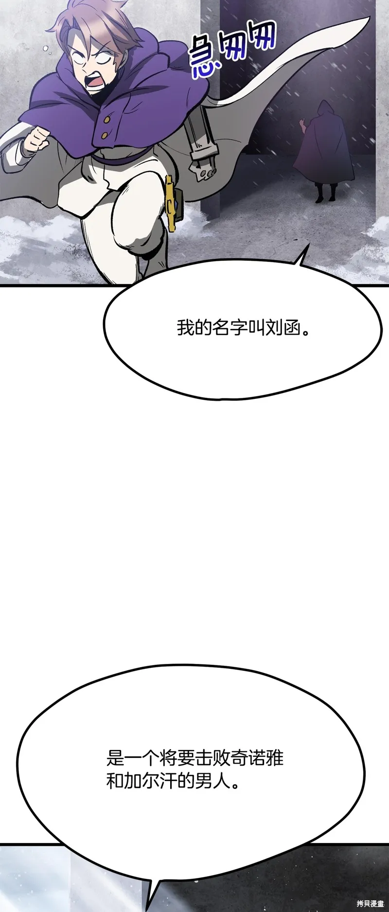 拔剑九亿次,第213话,第66张