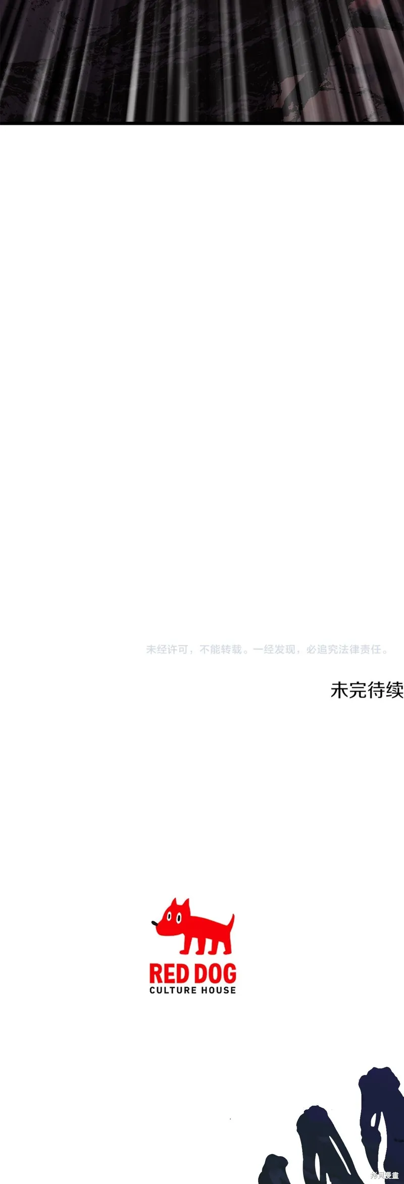 拔剑九亿次,第213话,第73张
