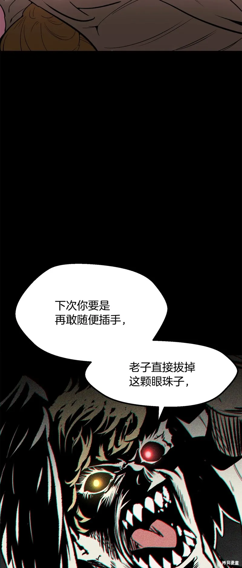 拔剑九亿次,第213话,第9张
