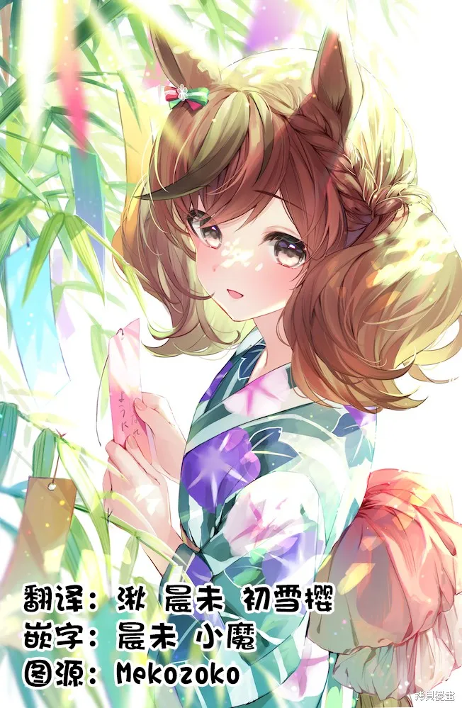 求你別來管我了,第1.1話,第11张
