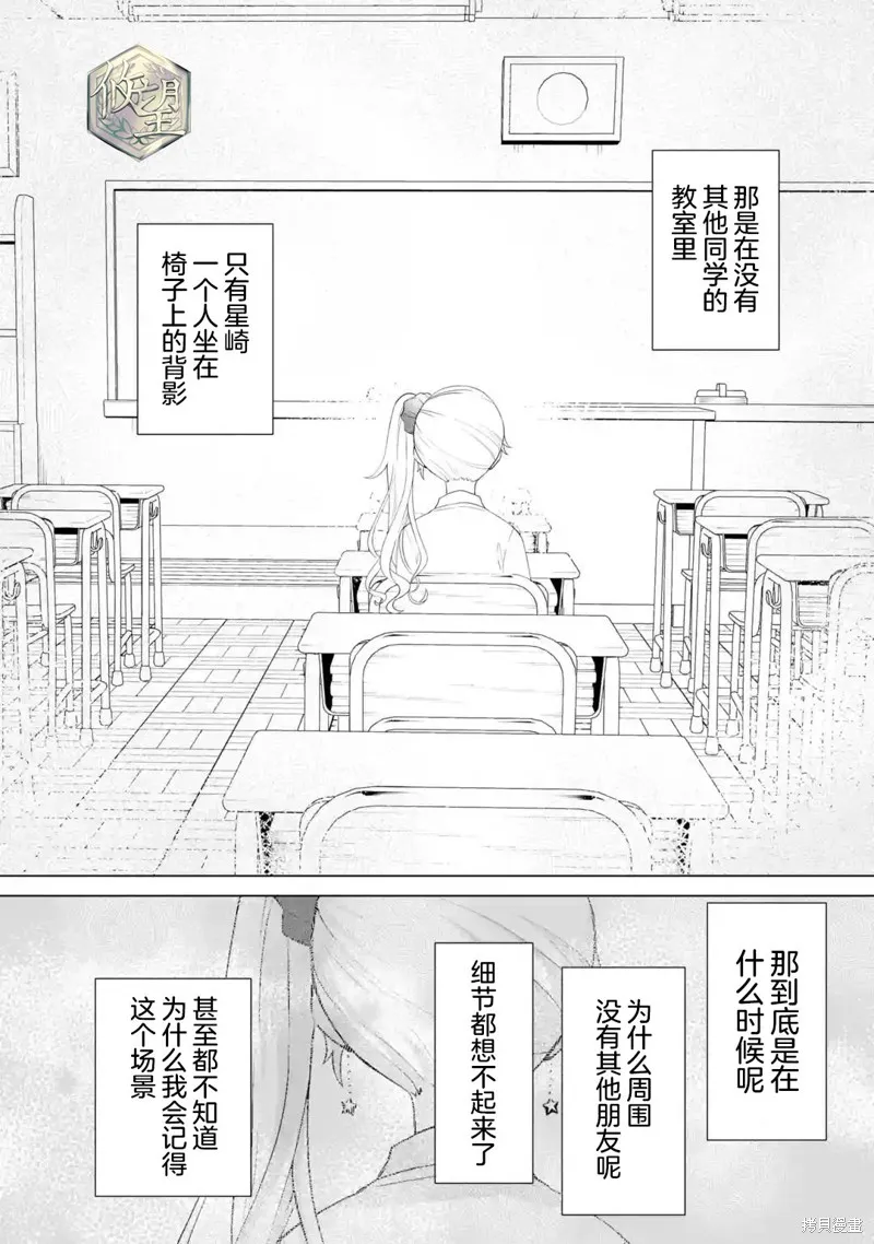 求你別來管我了,第6.2話,第6张